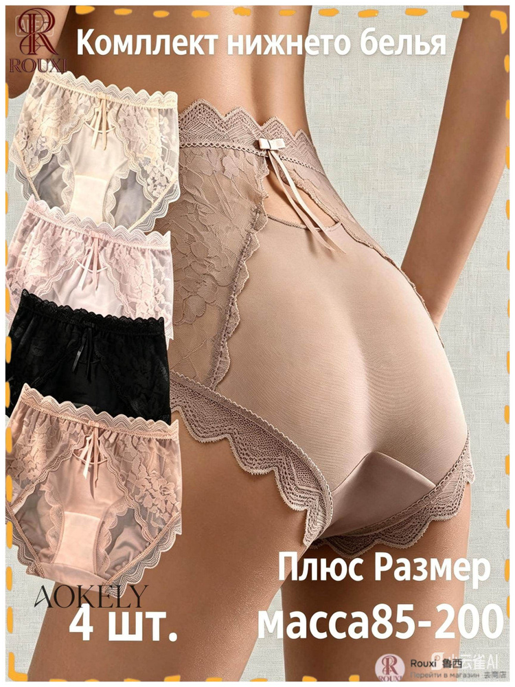 Трусы #1