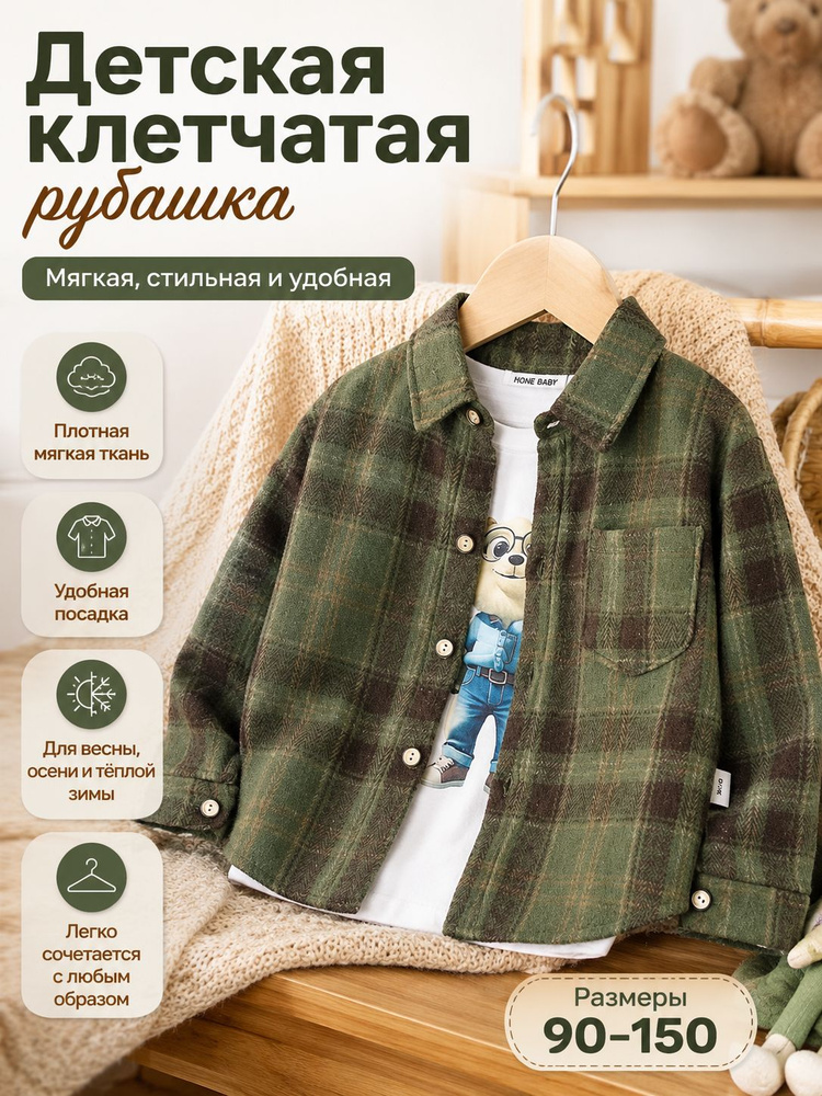 Рубашка #1