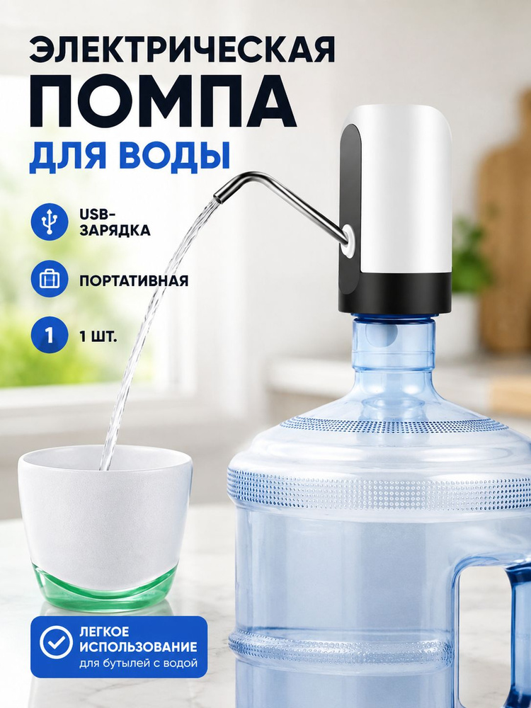 Кулер для воды CCELUB #1
