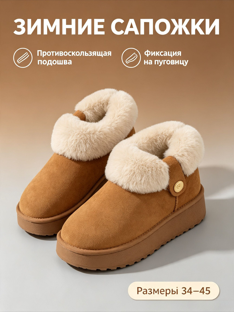 Угги #1