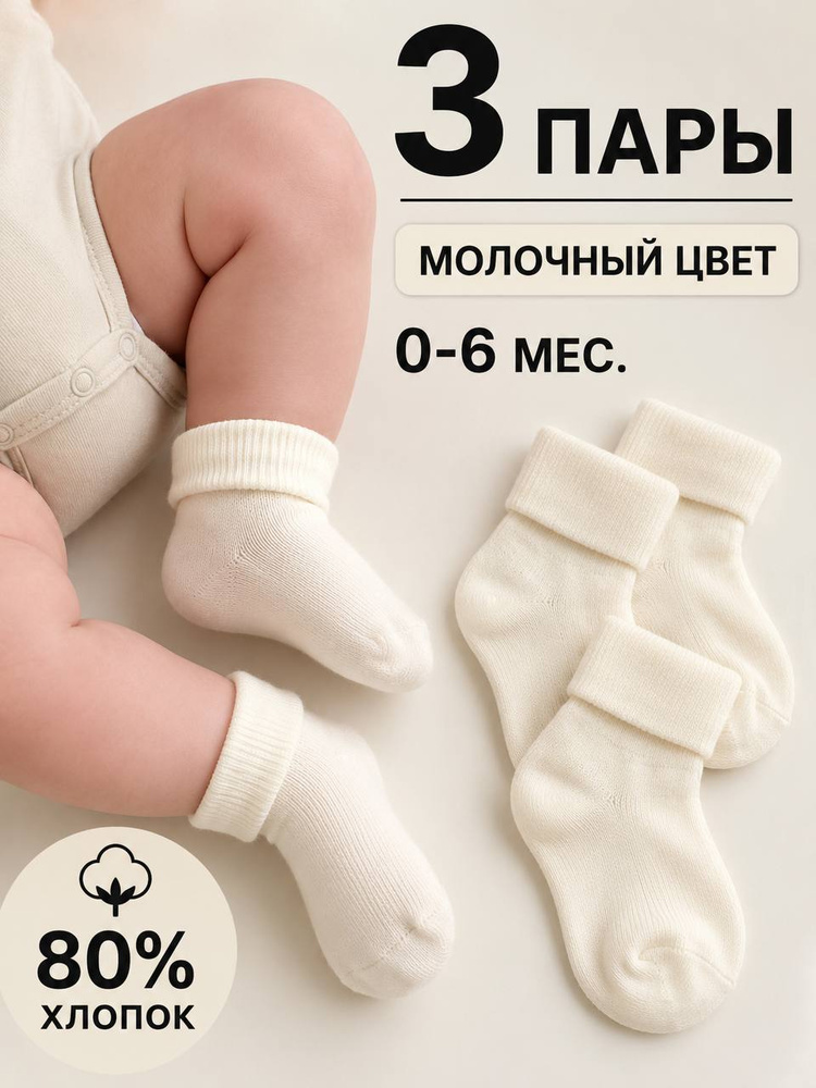 Носки Sullun socks для девочек, 3 пары #1