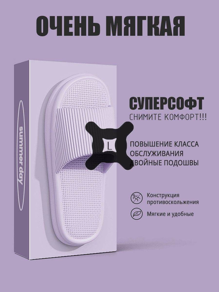 Тапочки #1