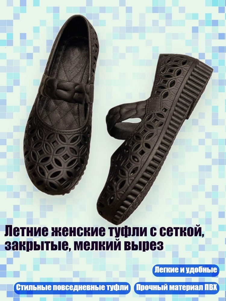 Туфли #1