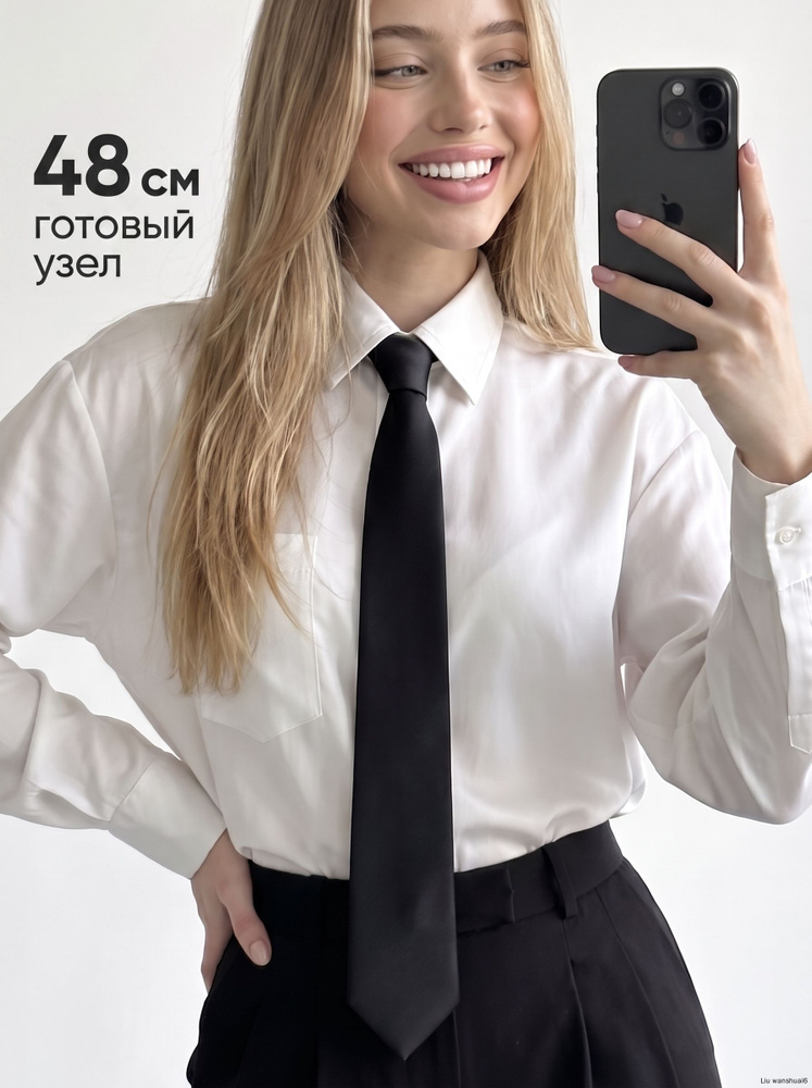 Галстук #1