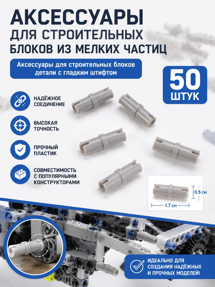 Конструктор #1