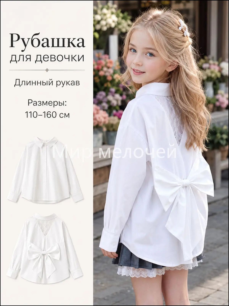Блузка #1
