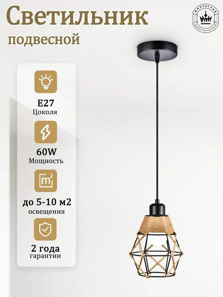 Люстра, E27, 60 Вт #1
