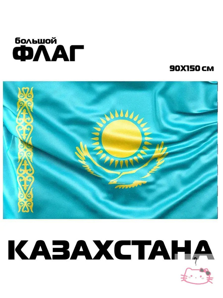 Флаг #1