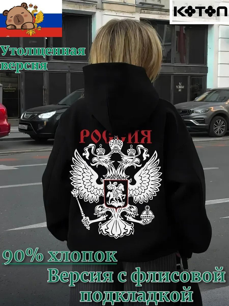 Худи #1