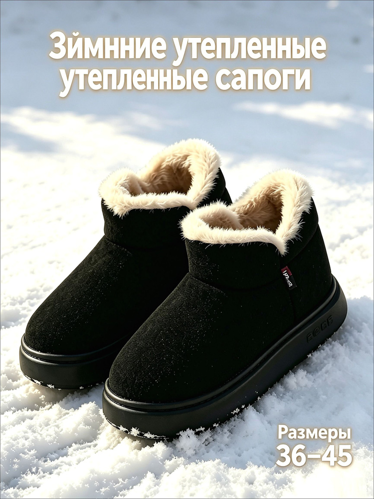 Угги #1