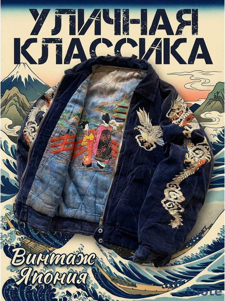 Куртка Jacket #1