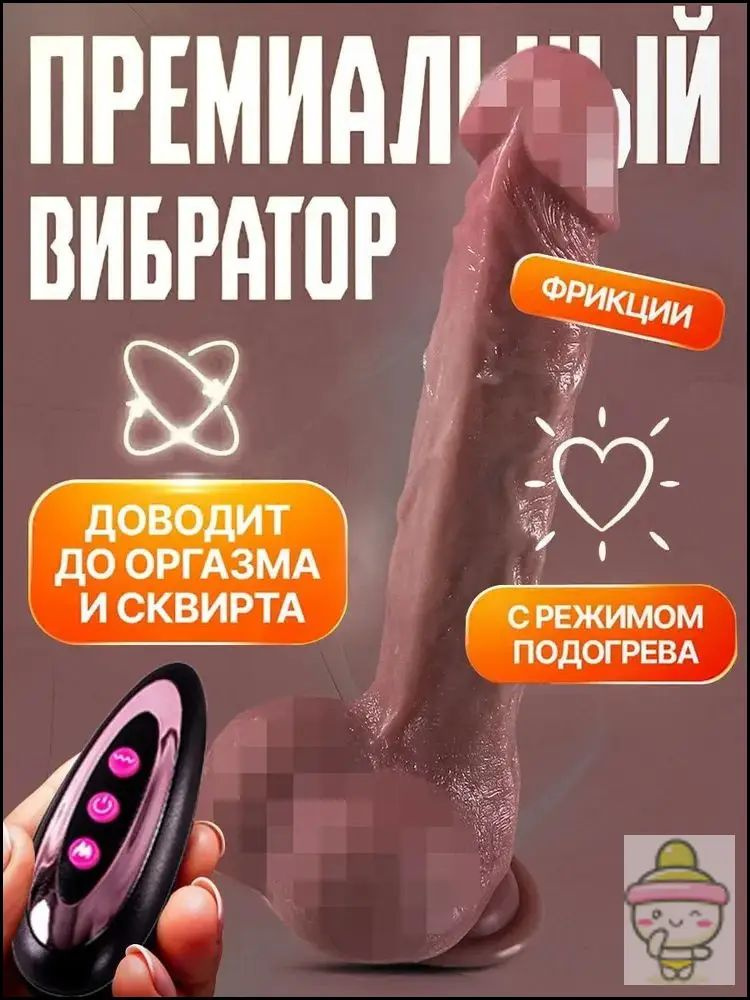 Вибратор, 23 см #1