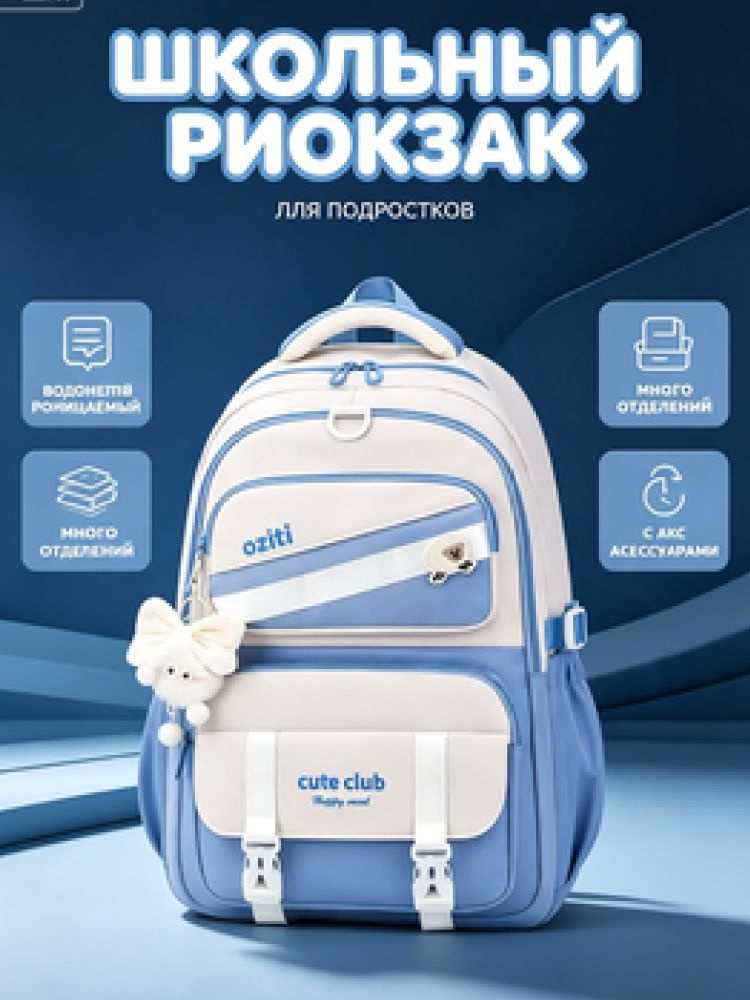 Рюкзак #1