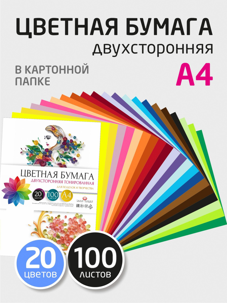 Бумага для принтера A4, 100 лист., шт #1