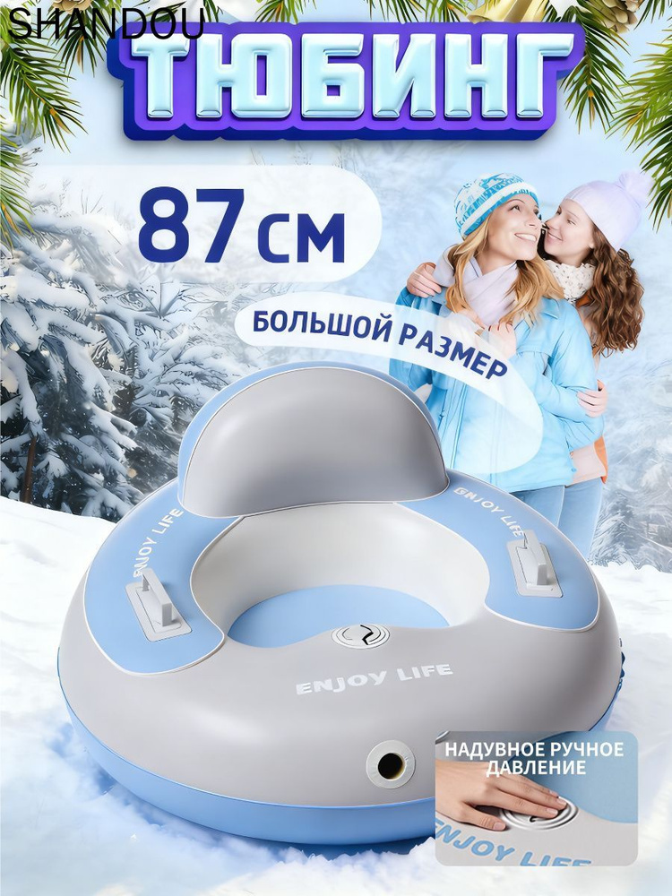 Тюбинг #1