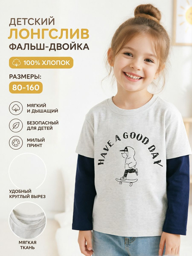 Лонгслив #1