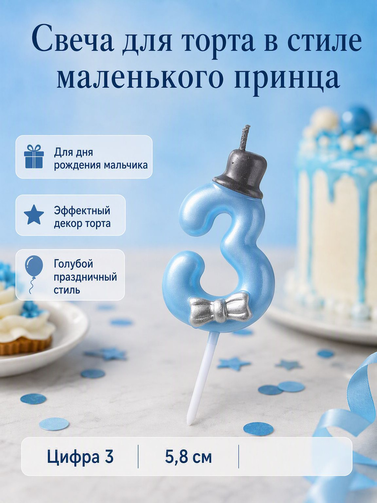 Свеча #1