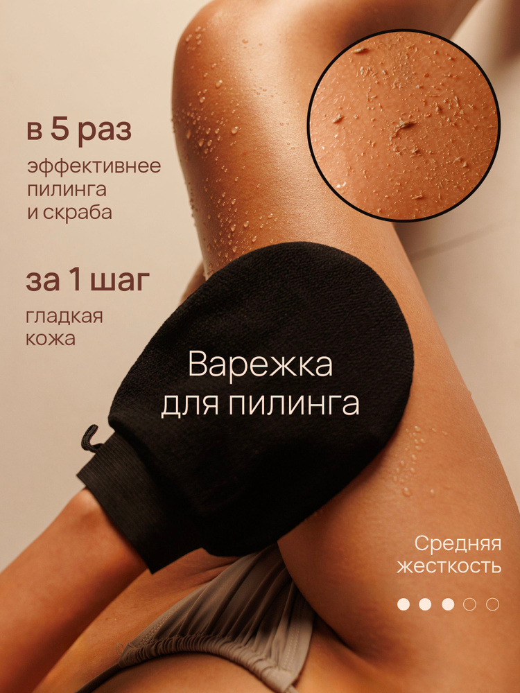 Мочалка #1