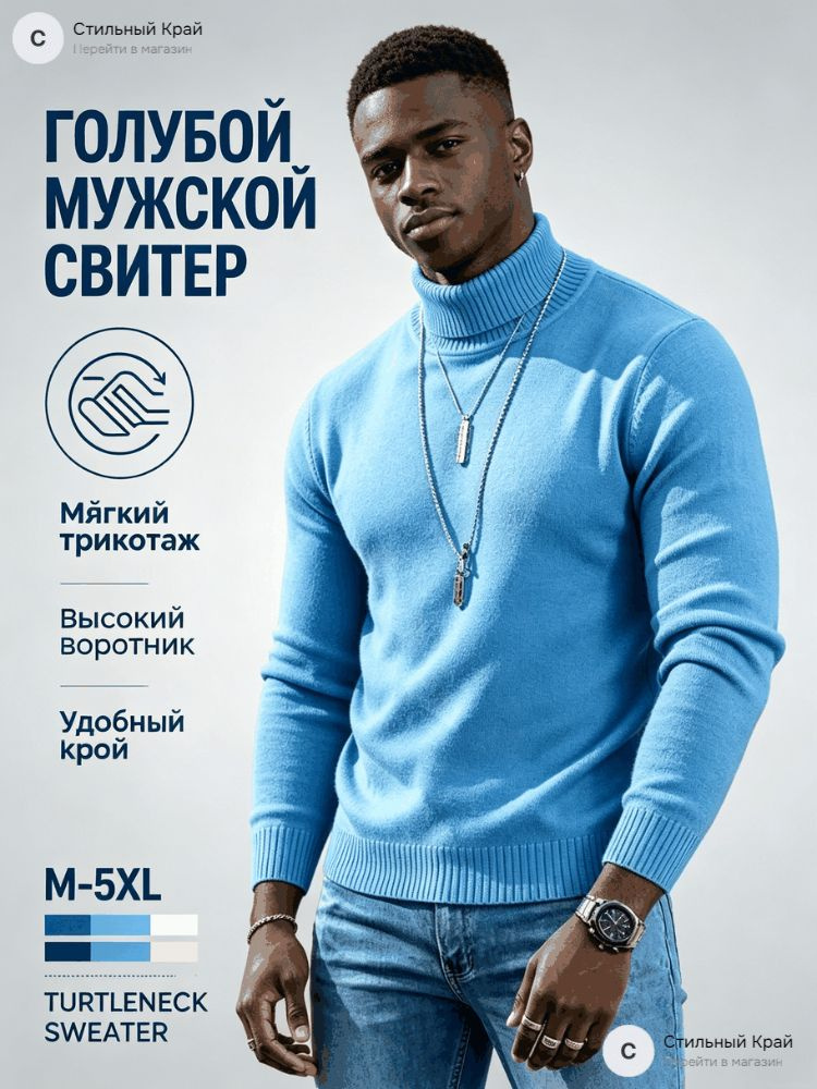 Свитер 1 #1