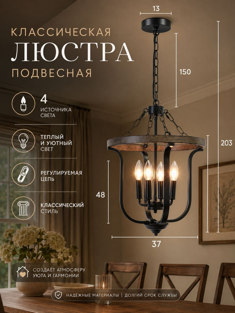 Люстра, E14, 56 Вт #1
