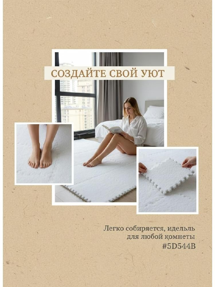 Ковер #1