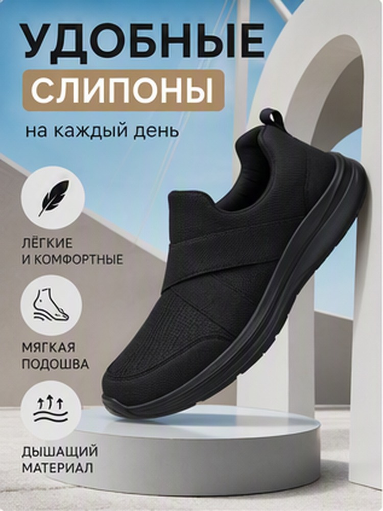 Кроссовки #1