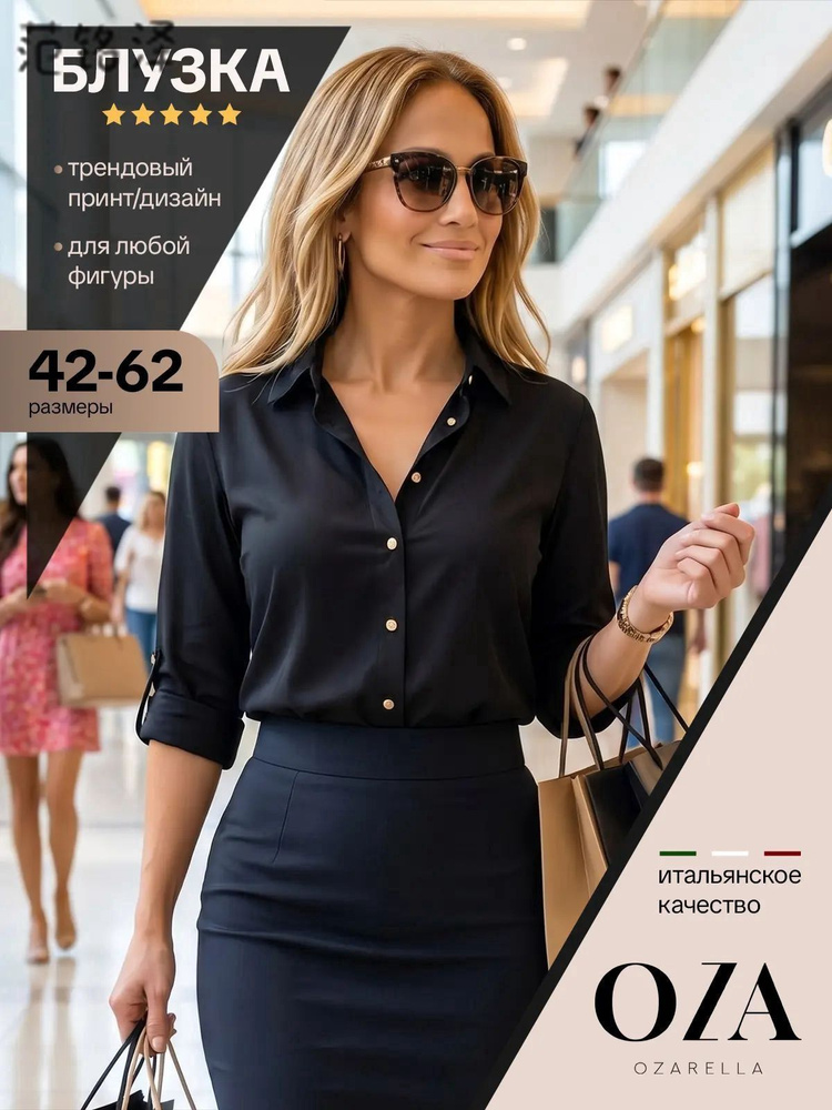 Блузка #1