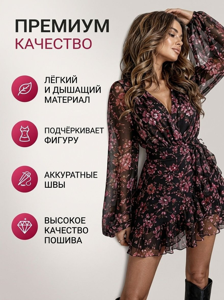 Платье #1