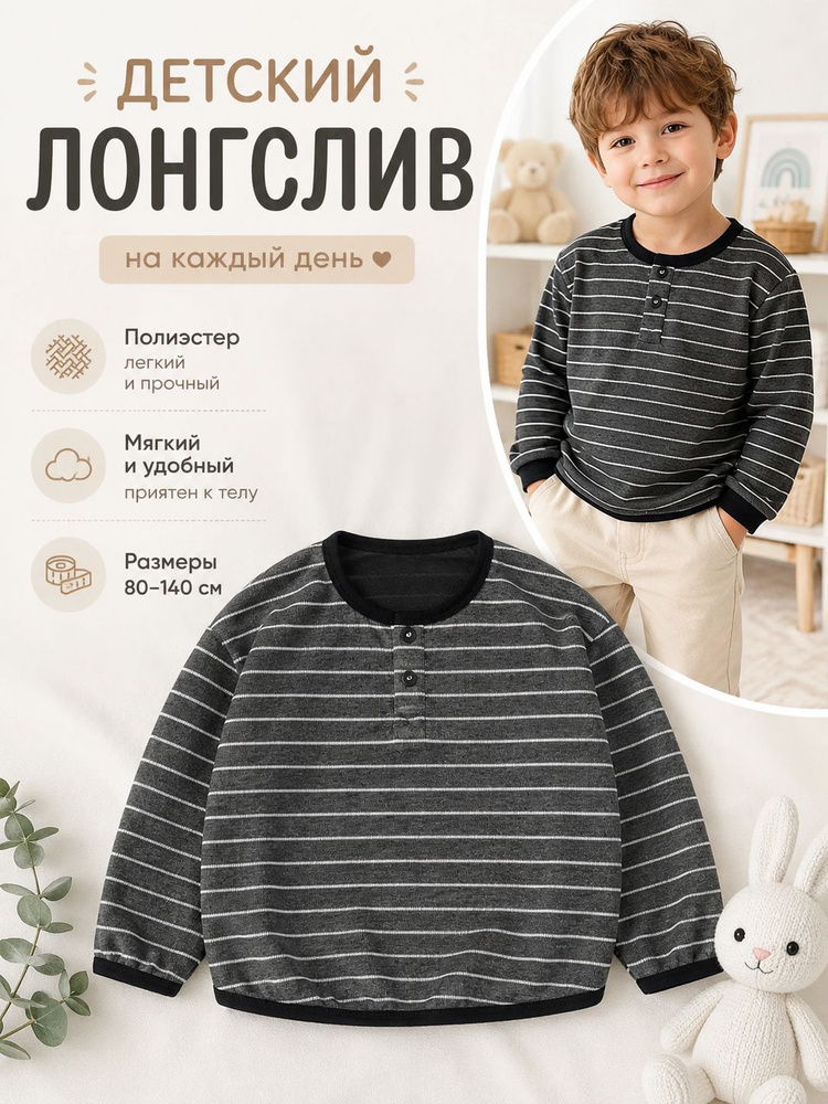 Лонгслив #1