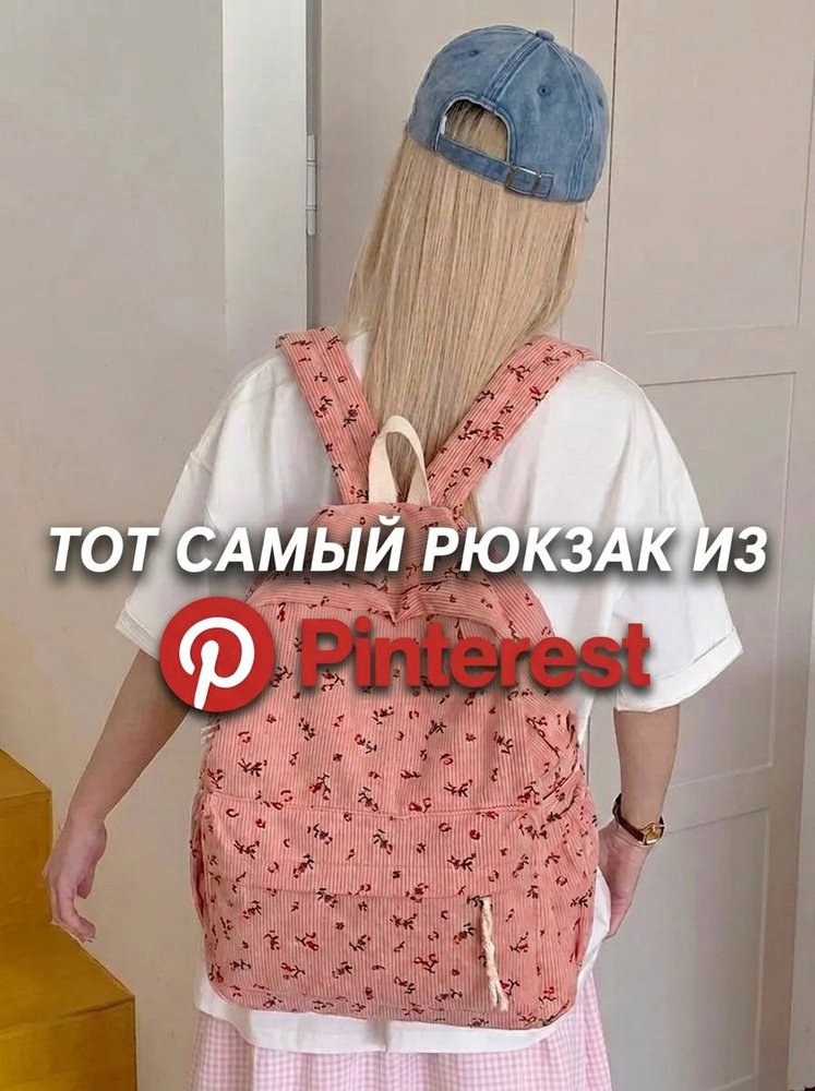 ADOMZ Рюкзак #1