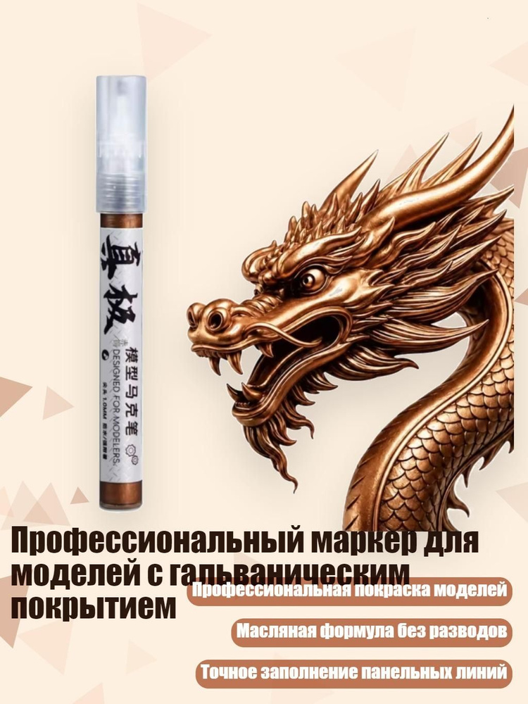  Маркер #1