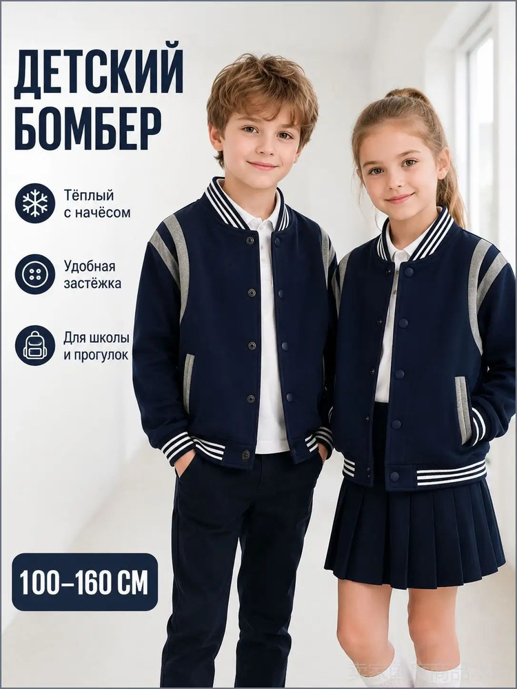 Бомбер #1