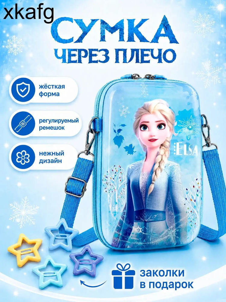 Сумка на плечо #1
