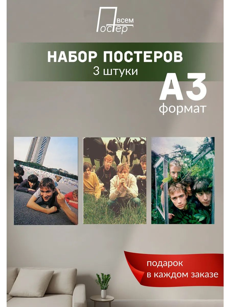 Постер всем Постер #1