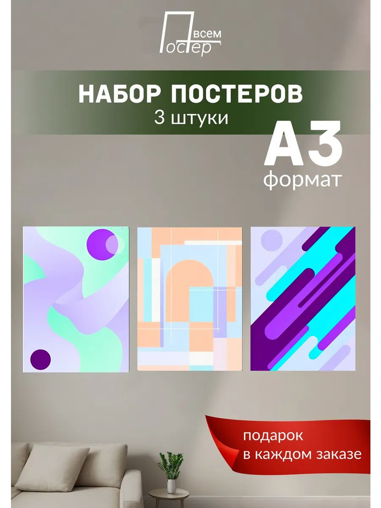 Постер всем Постер #1