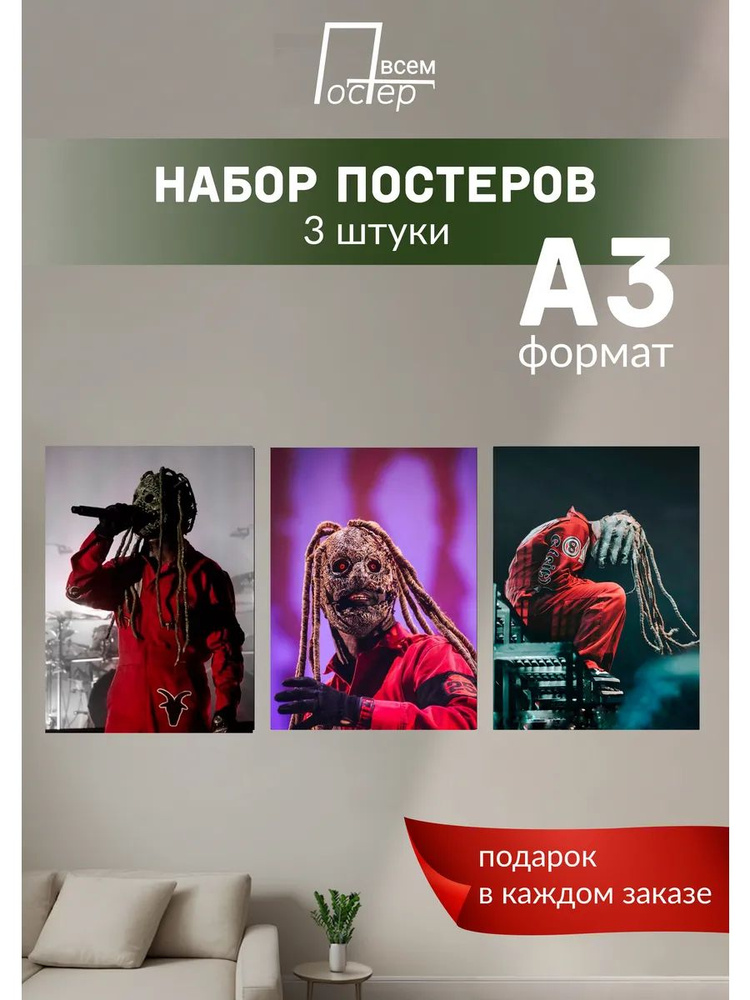 Постер всем Постер #1