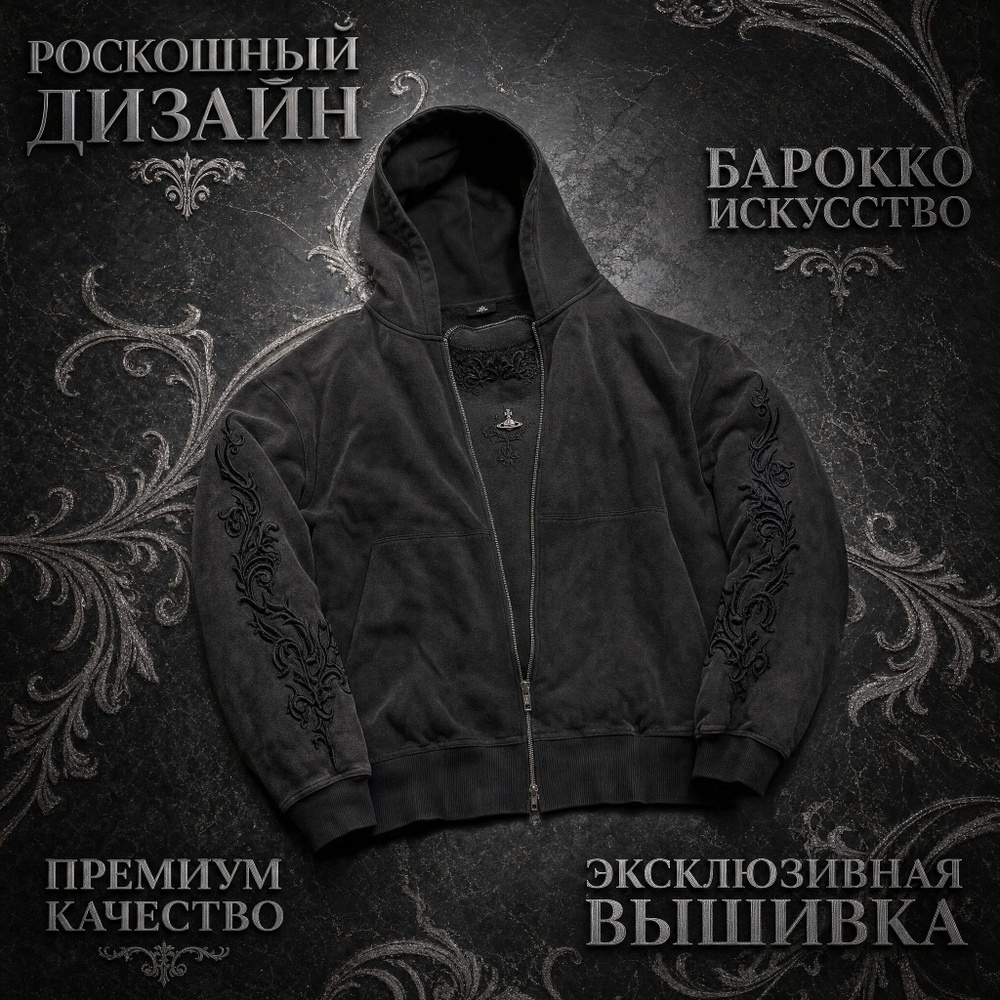 Худи biggorange jacket #1