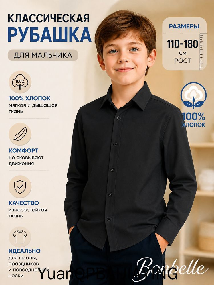 Рубашка #1