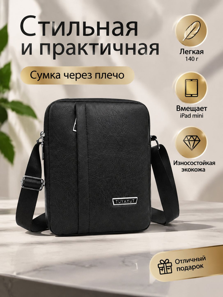 Барсетка #1