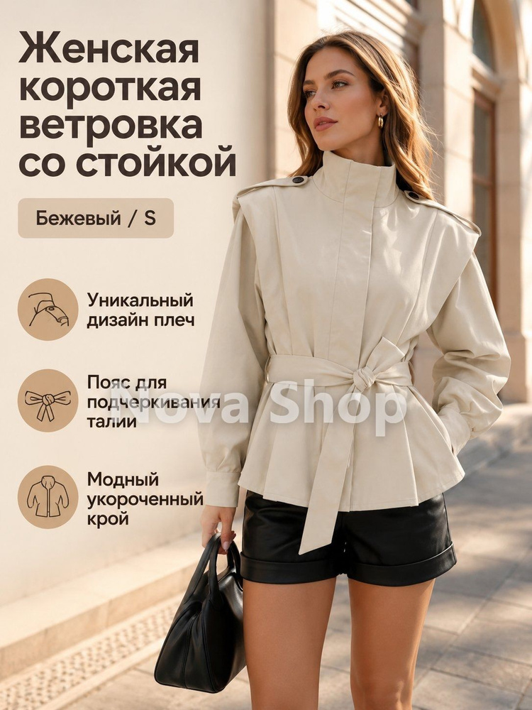 Плащ WT9415 #1