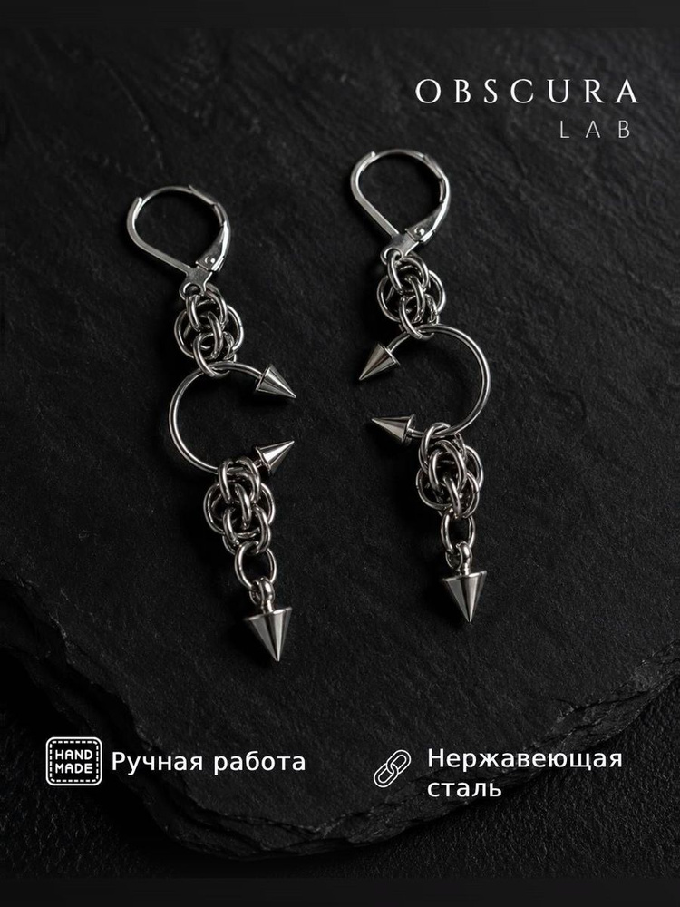 Серьги #1