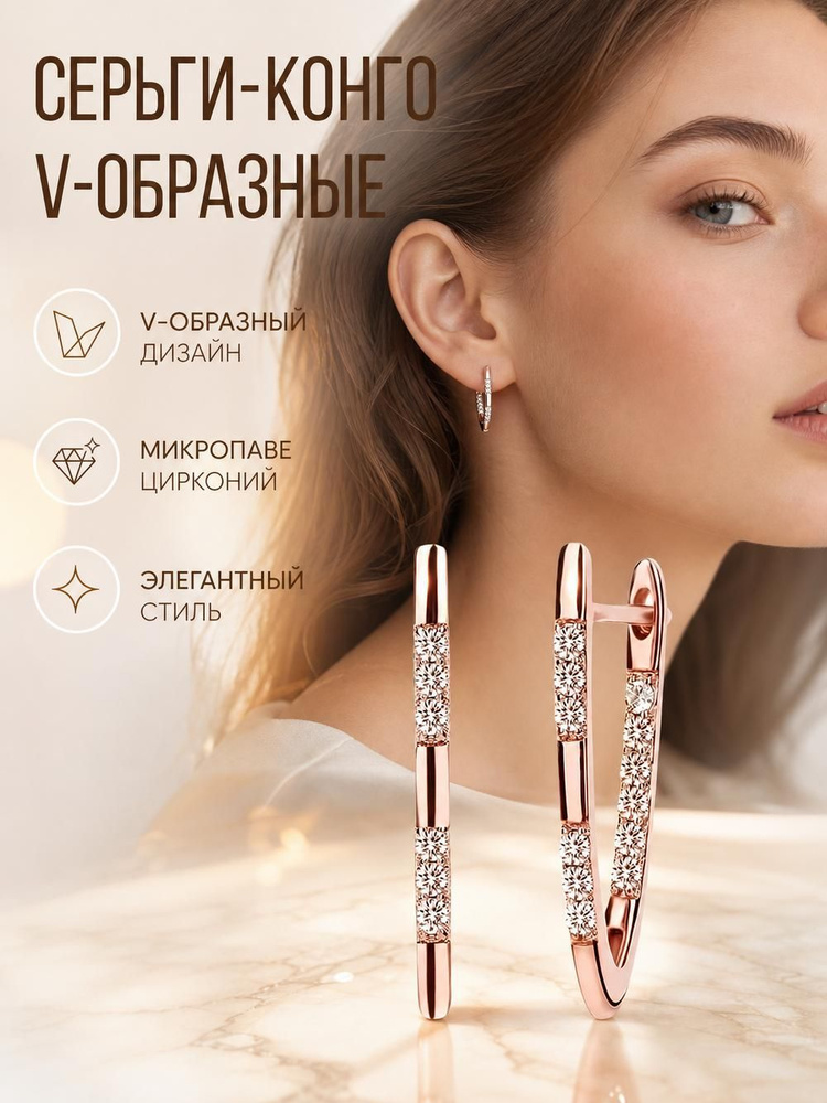 Серьги #1
