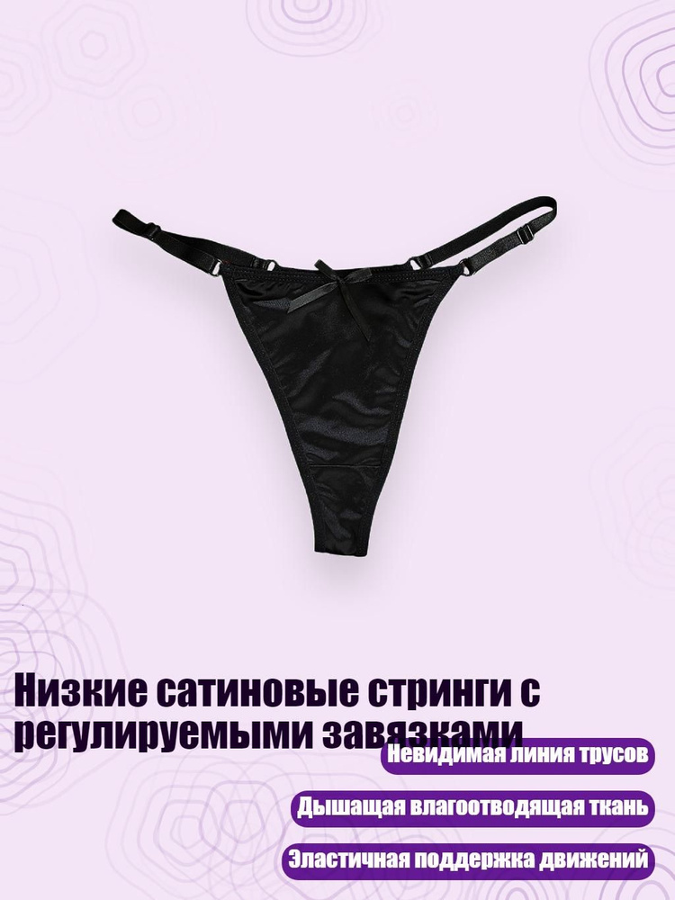 Трусы #1