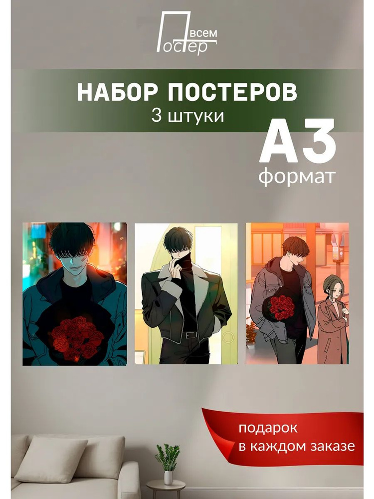 Постер всем Постер #1