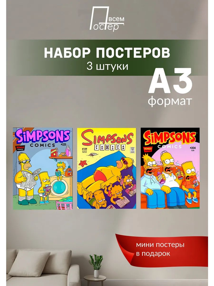Постер всем Постер #1
