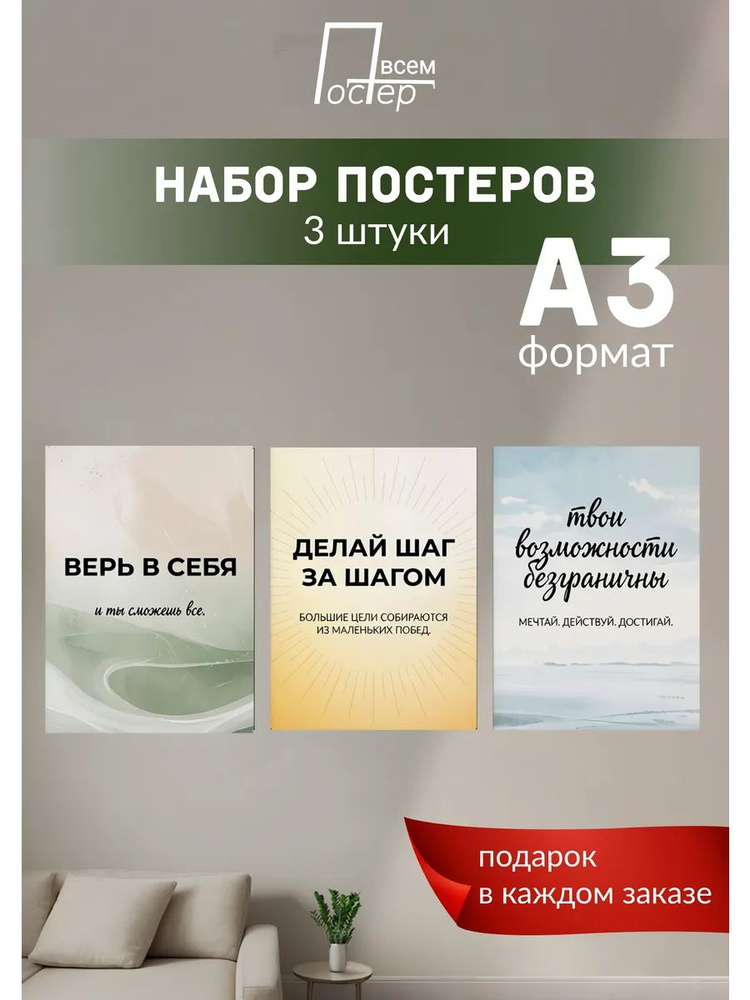 Постер всем Постер #1