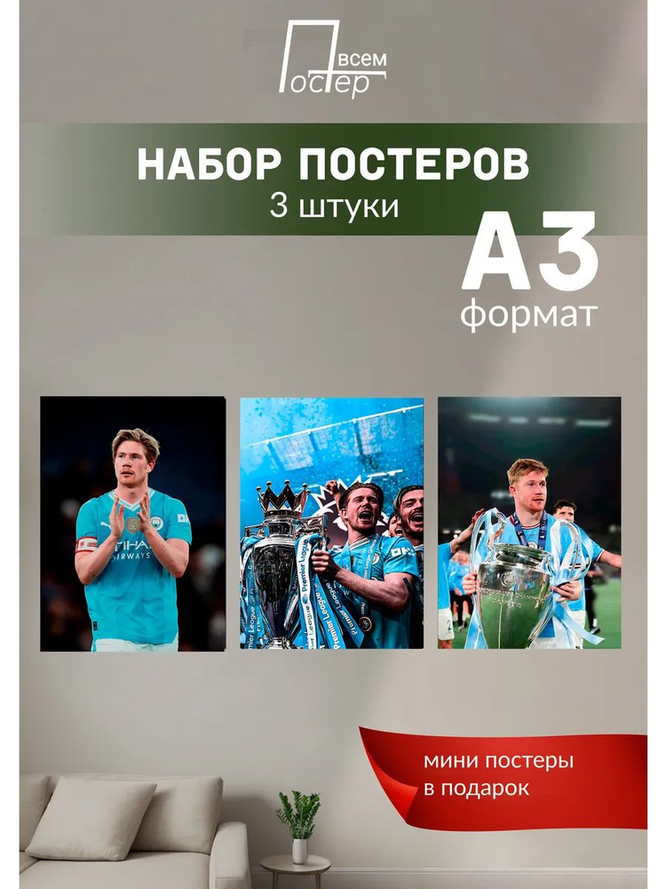 Постер всем Постер #1