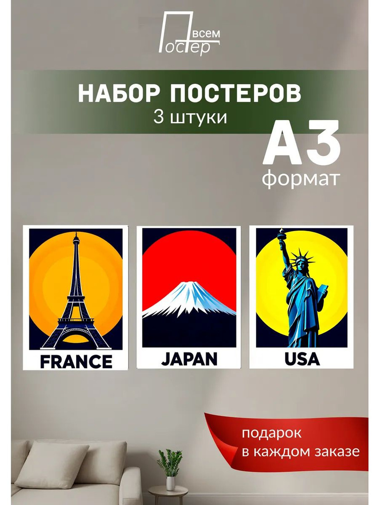 Постер всем Постер #1