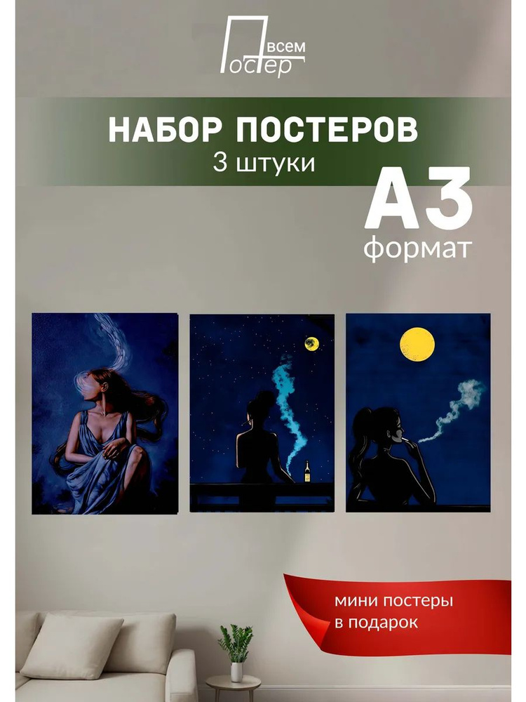 Постер всем Постер #1