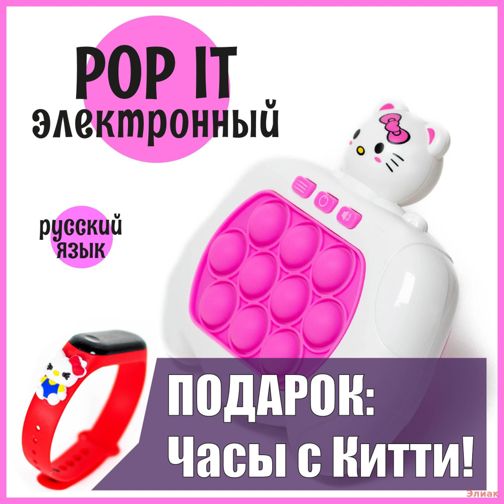 Игрушка-антистресс #1